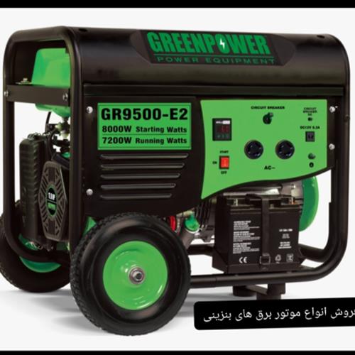 موتور برق